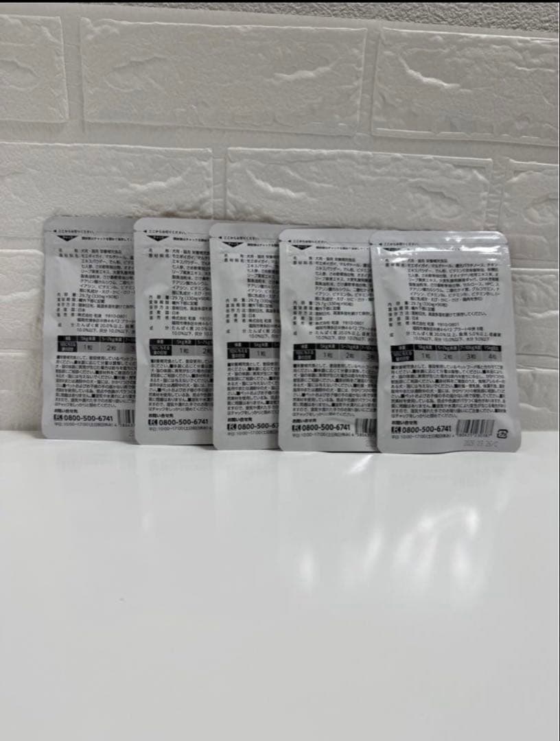 うちの関節サポート　5袋セット