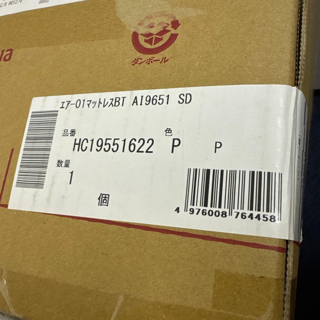 【 西川 】 [エアー 01] マットレス セミダブル 厚さ8cm