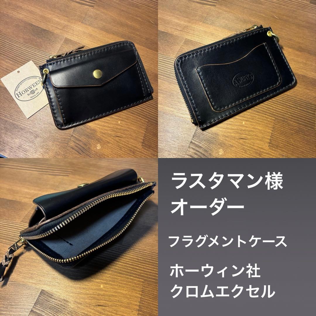 ラスタマン様オーダー