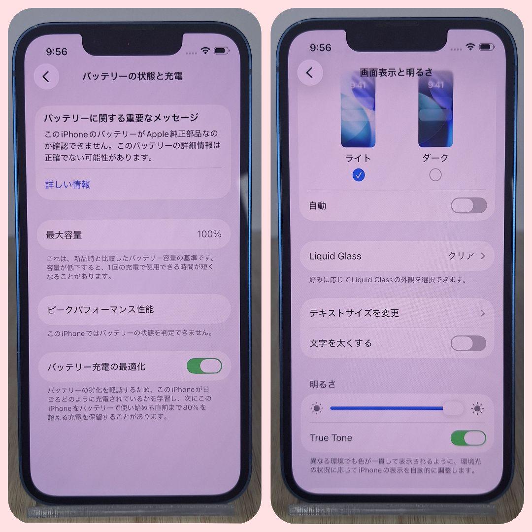 iPhone 13 mini 256GB ブルー SIMフリー バッテリー新品