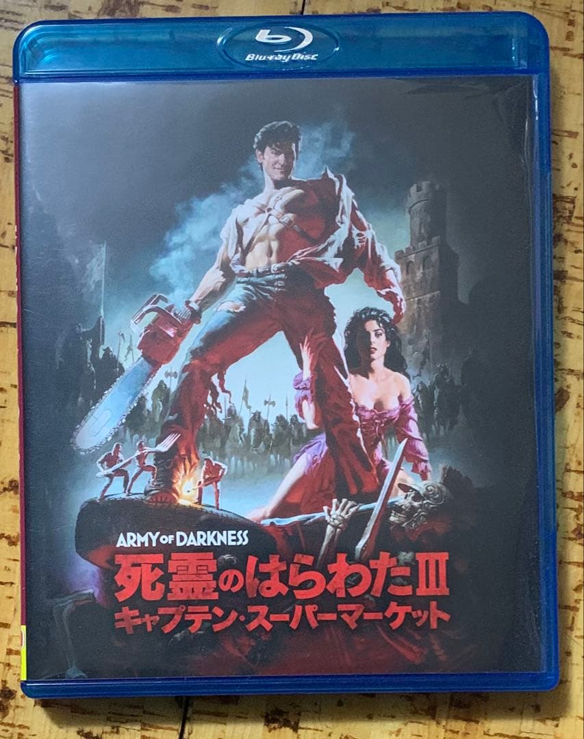 死霊のはらわたⅢ/キャプテン・スーパーマーケット Blu-ray 廃盤