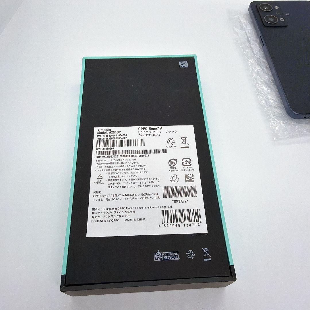 OPPO Reno7 A ブラック 本体 箱付き