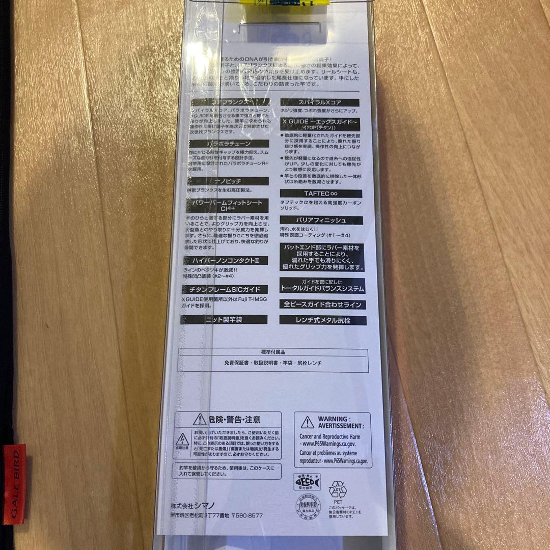 シマノファイアブラッド GALE BIRD 1.7-530 磯竿