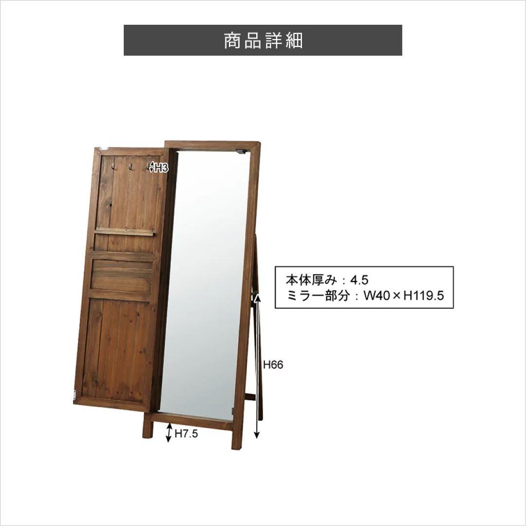 ✨人気✨ヴィンテージ風　トーレ　ドアミラー　　姿見　スタンドミラー　オイル仕上げ