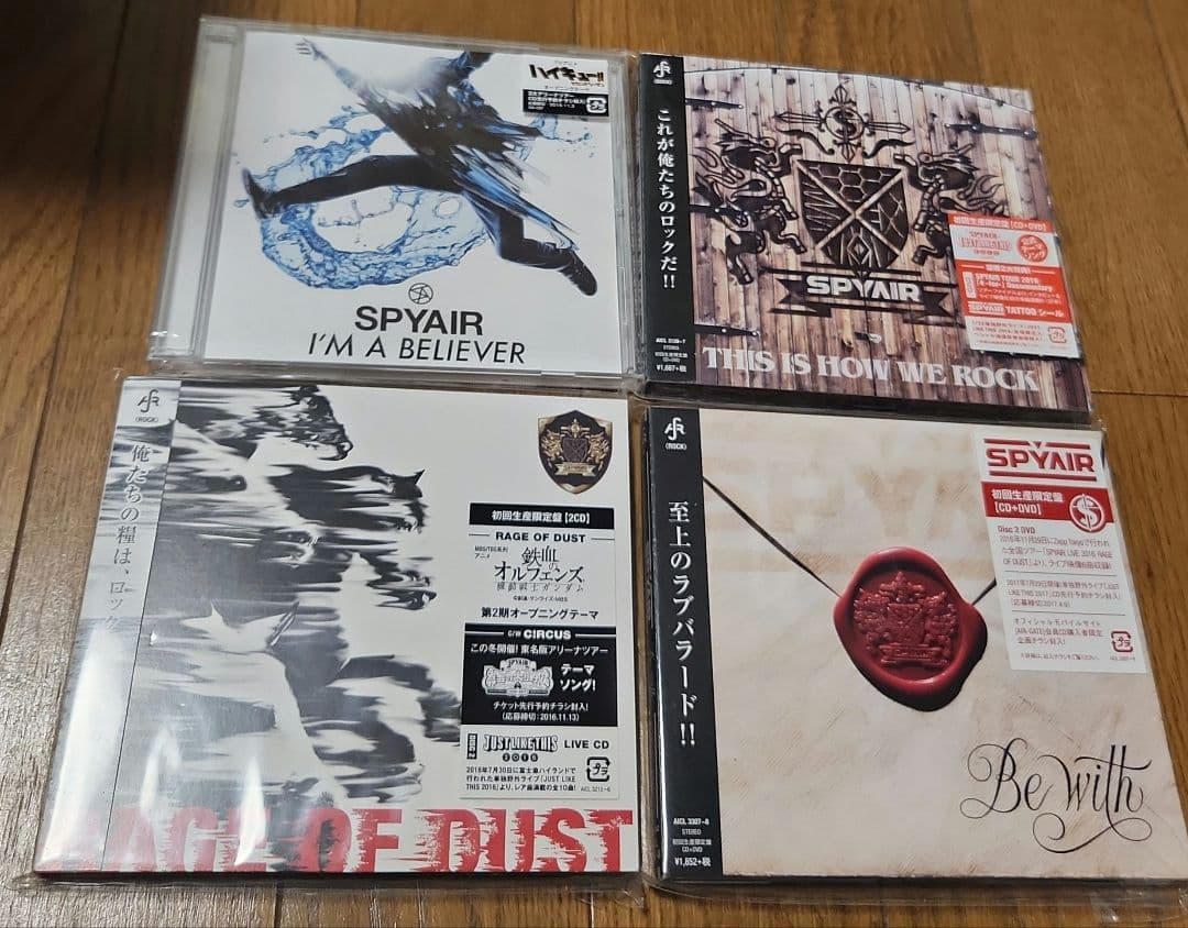 SPYAIR CDセット