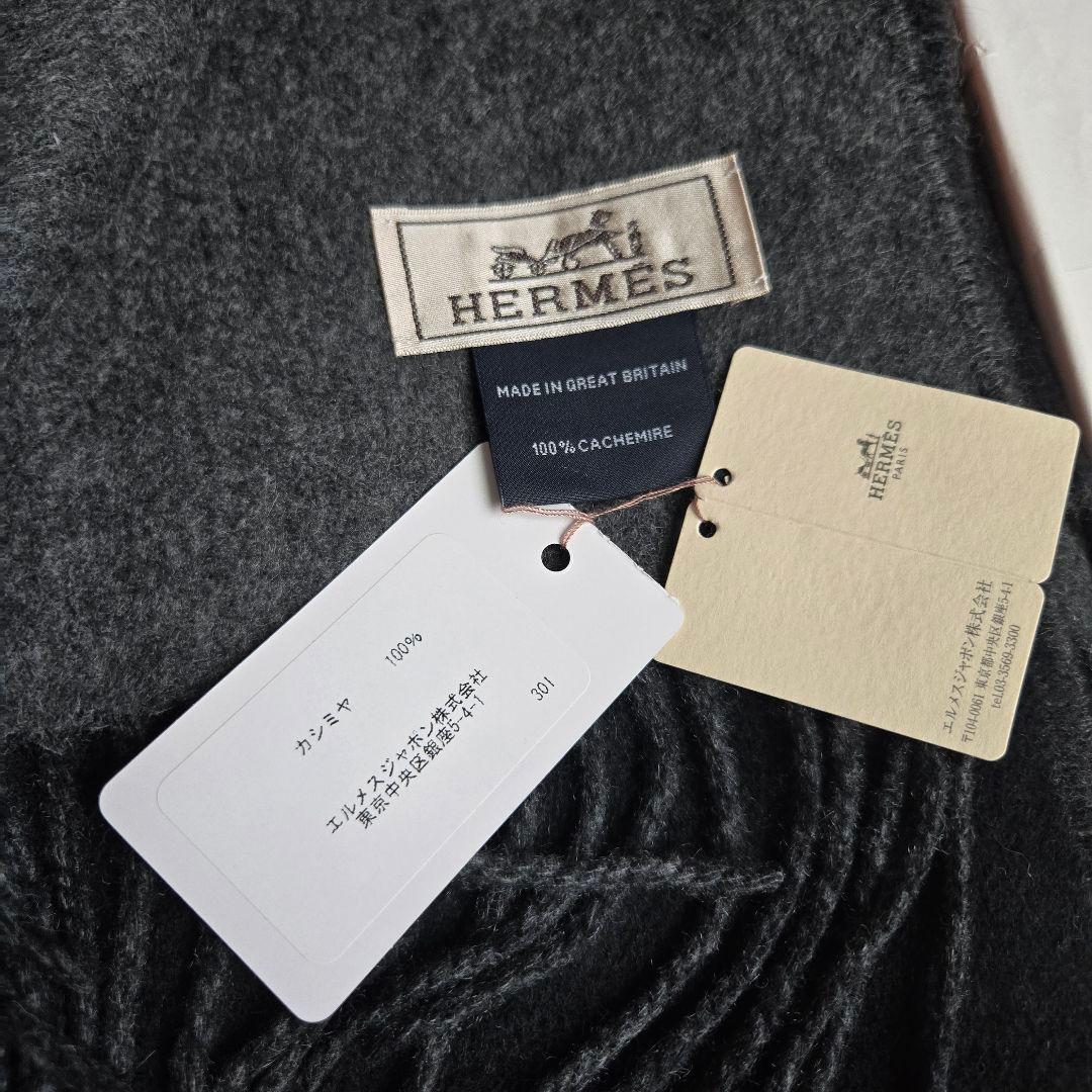 タグ付き未使用✨エルメス レクトヴェルソ カシミア マフラー リバーシブル