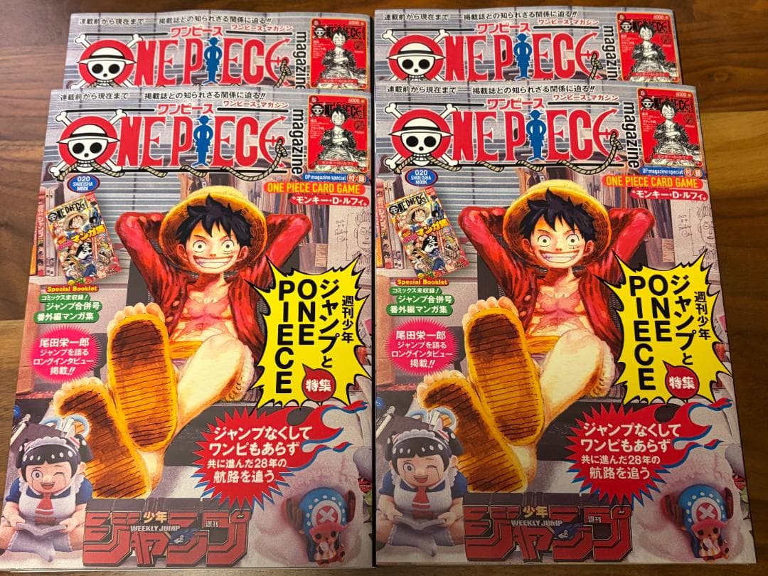 ONE PIECE ワンピースマガジン 20号　プロモ付 4冊セット