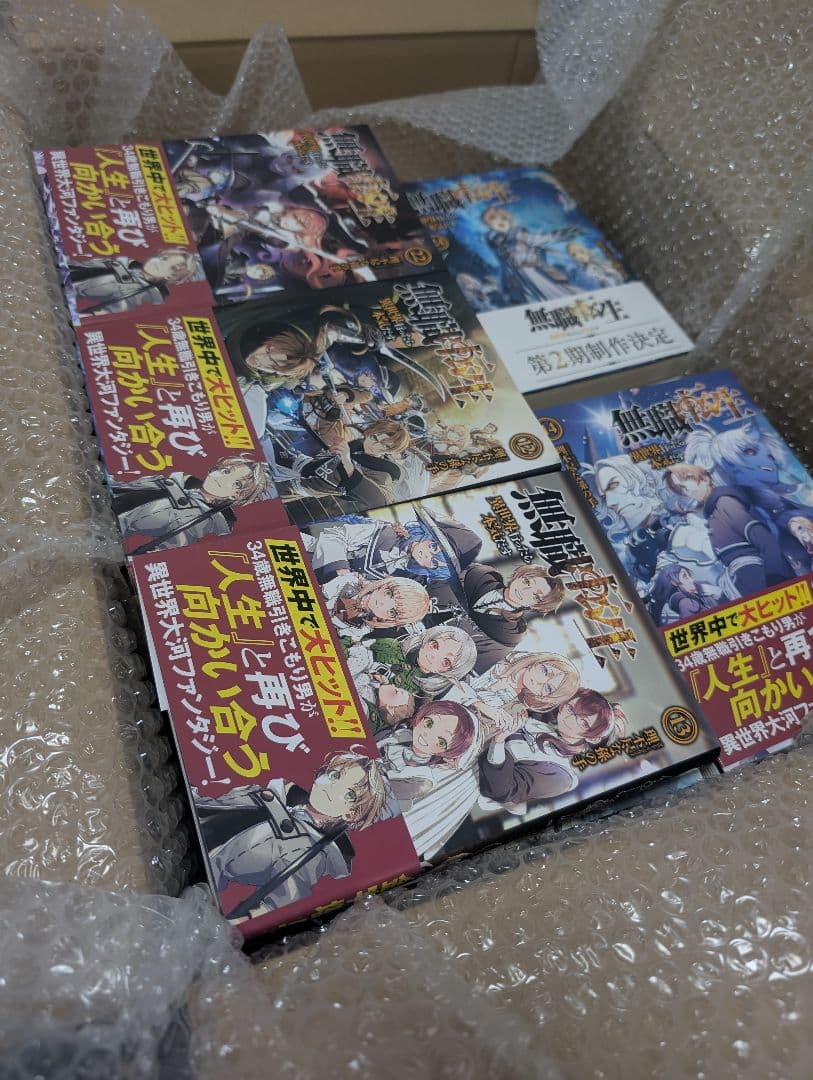 無職転生　全巻セット(1〜26巻＋)