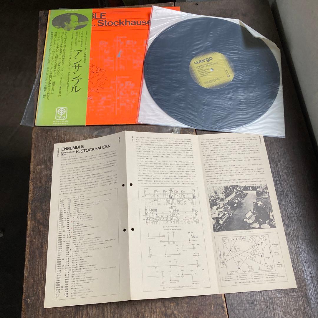 裕*様 LP シュトックハウゼン アンサンブル 実験音楽 現代音楽 帯付き