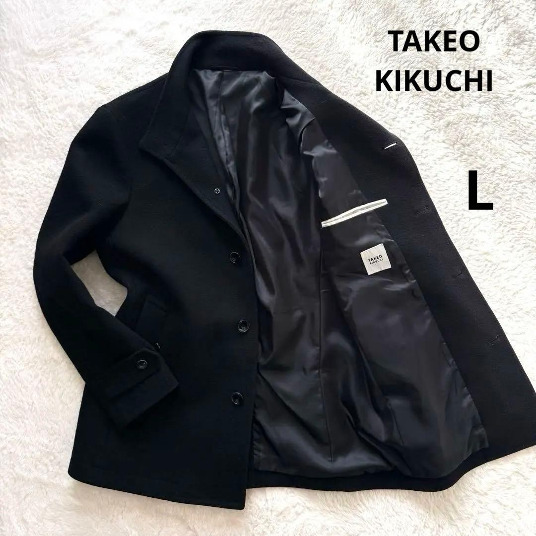 美品✨ TAKEO KIKUCHI スタンドコート ウール 現行 タケオキクチ