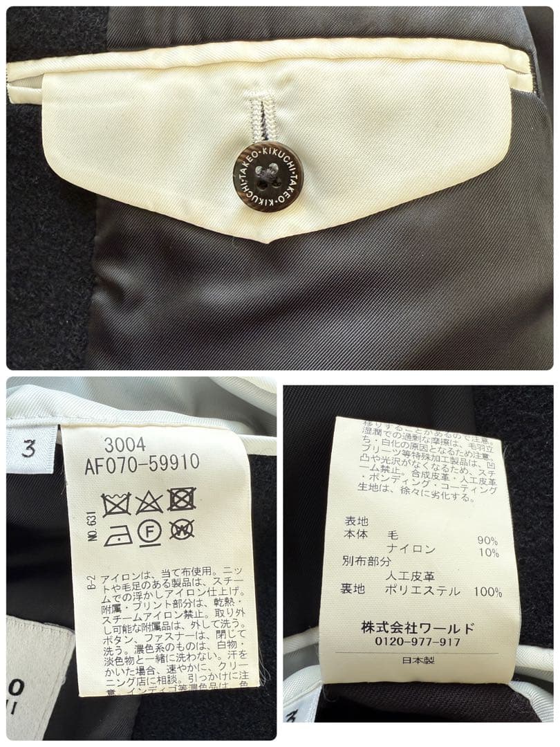 美品✨ TAKEO KIKUCHI スタンドコート ウール 現行 タケオキクチ