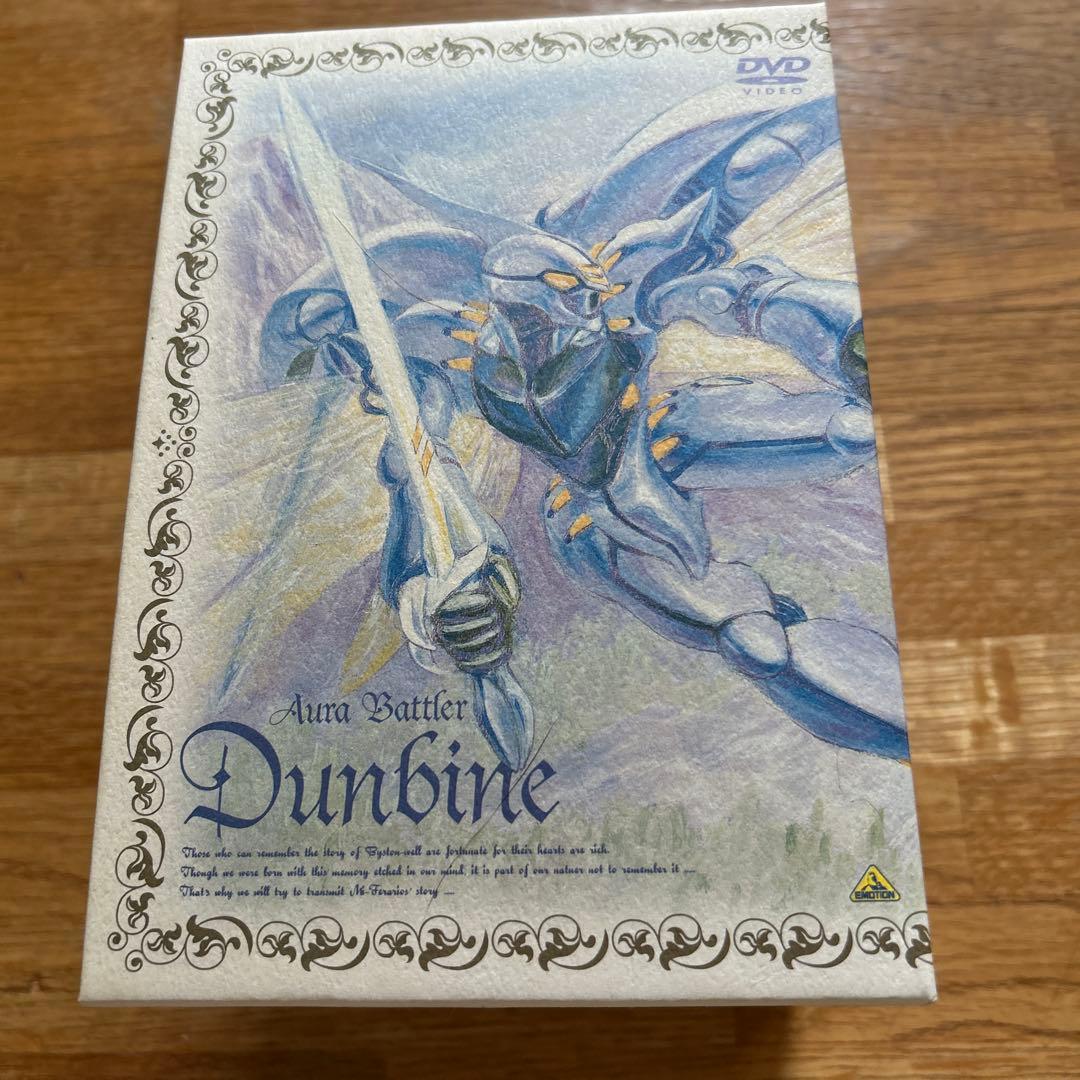 聖戦士ダンバイン DVD-BOX〈初回限定生産・10枚組〉