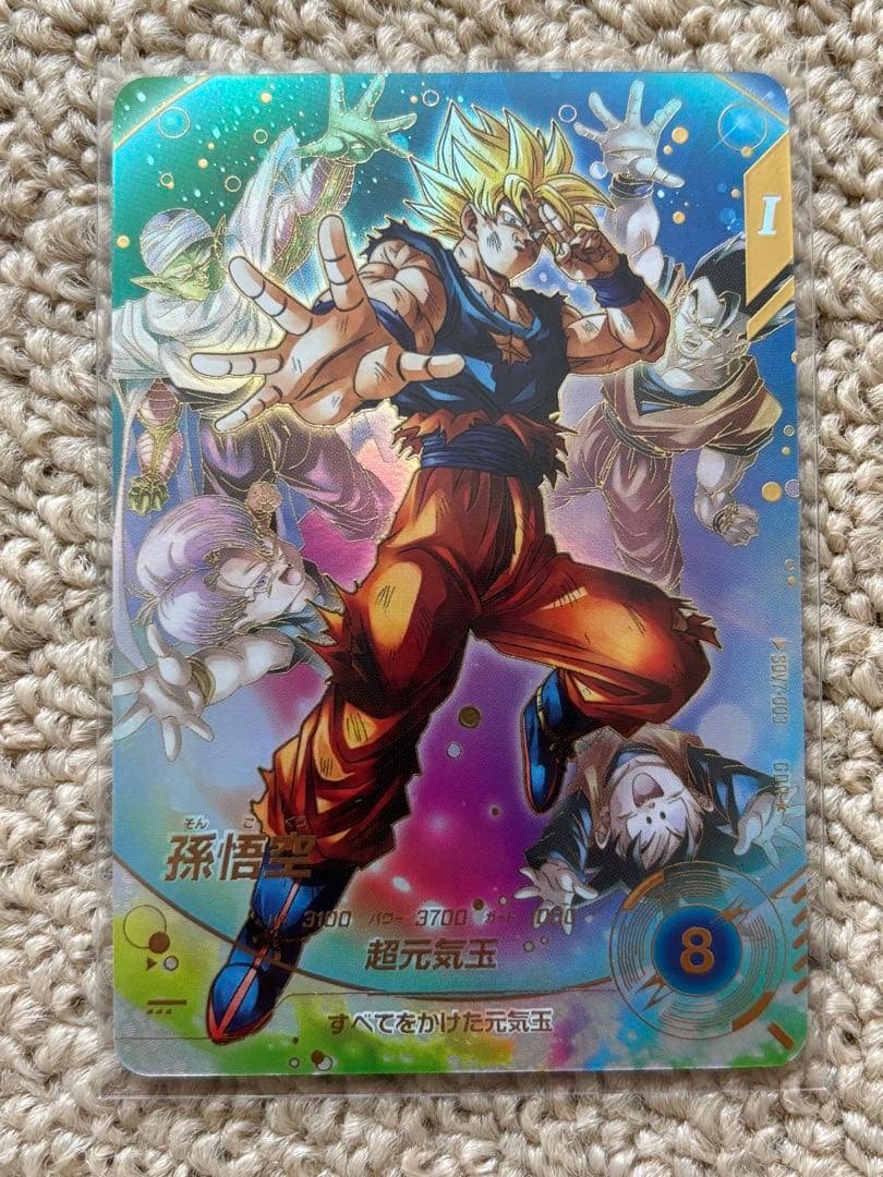 ドラゴンボール スーパーダイバーズ sdv7-003 孫悟空 パラレル