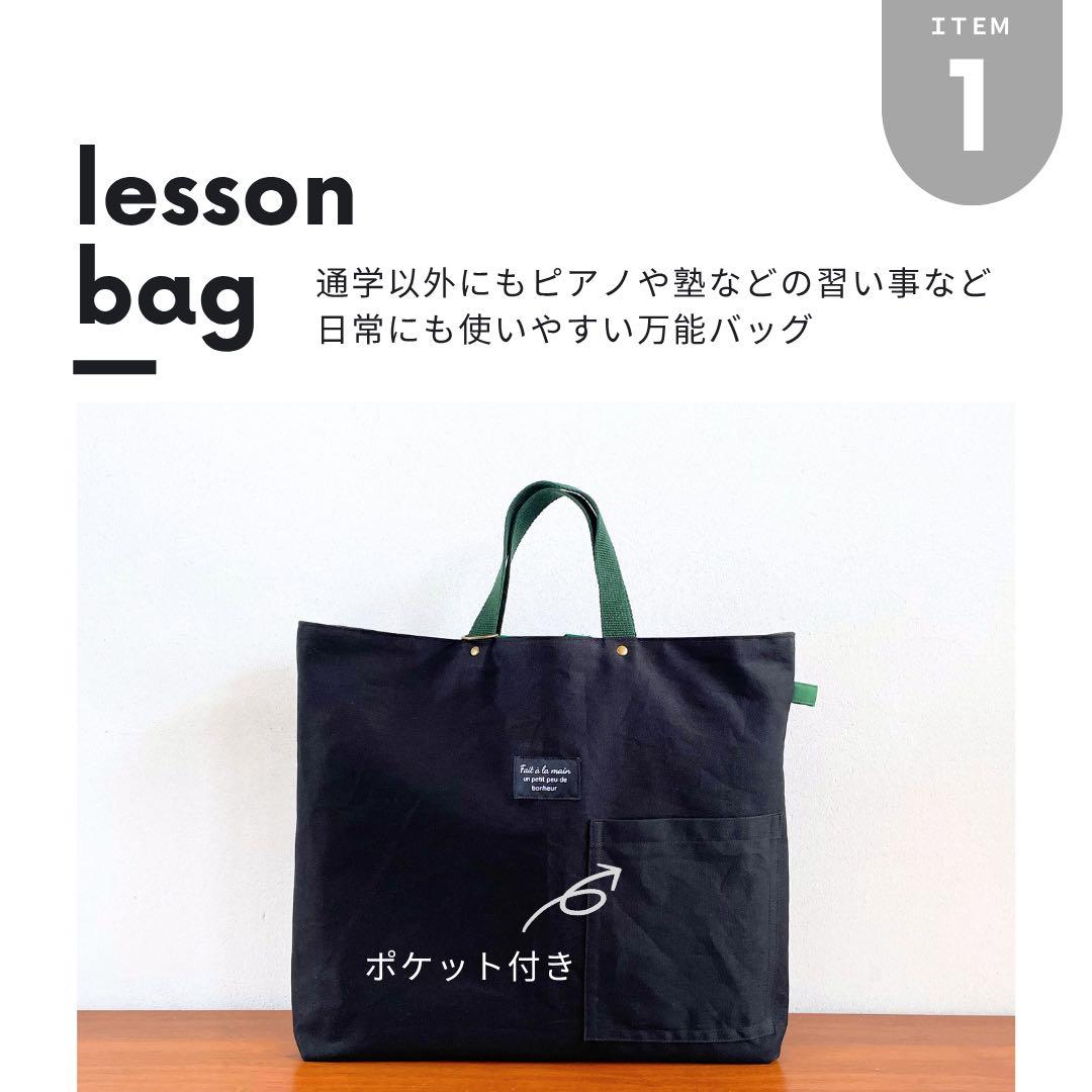 セール！メルカリ限定　SALE 10月20日まで！入園入学 5点セット　男の子
