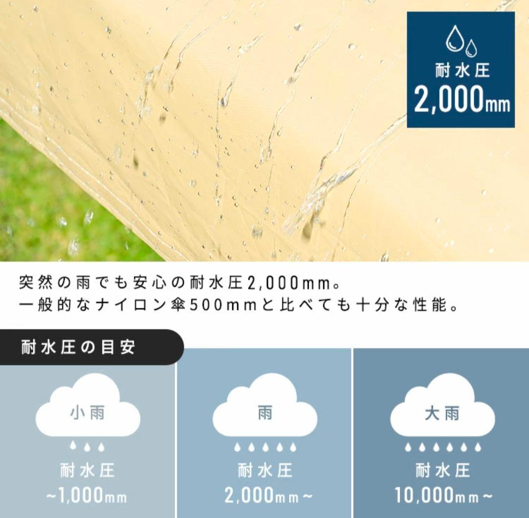 タープテント 約3m UVカット98% 耐水圧2000mm
