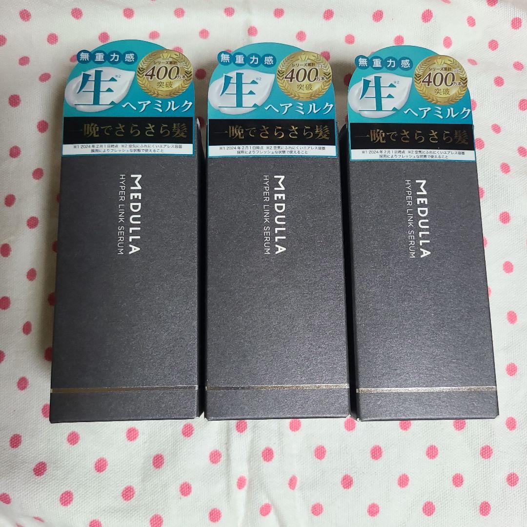 MEDULLA ハイパーリンクセラム メデュラ ヘアトリートメント