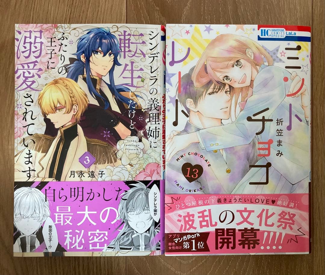 ★パピヨン①〜⑨★