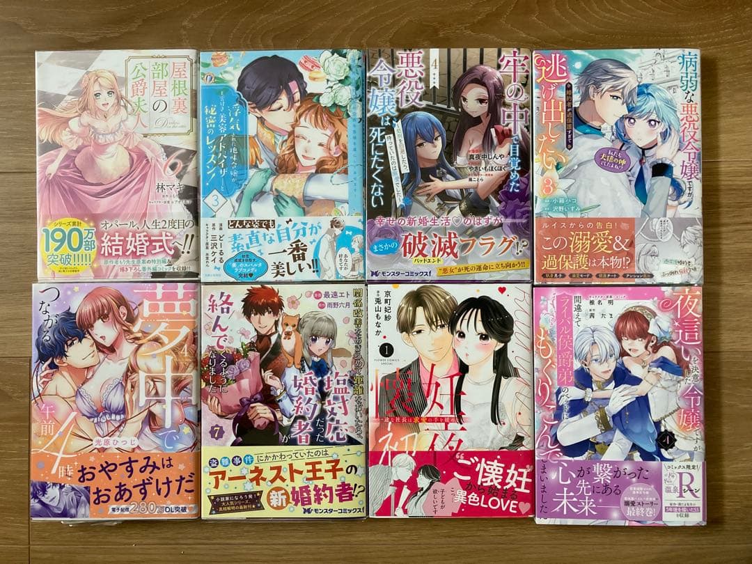 ★パピヨン①〜⑨★