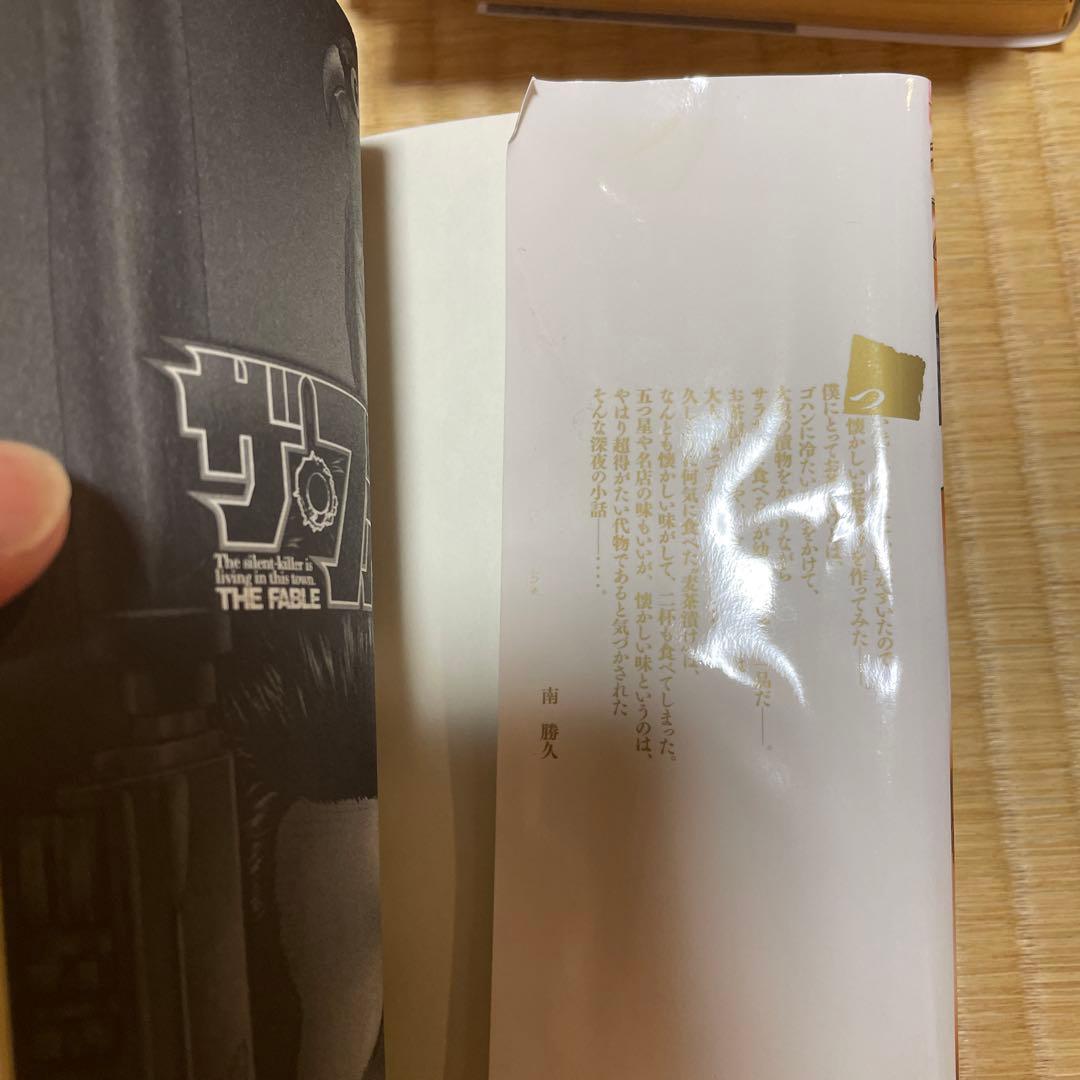 ザ・ファブル　22巻セット