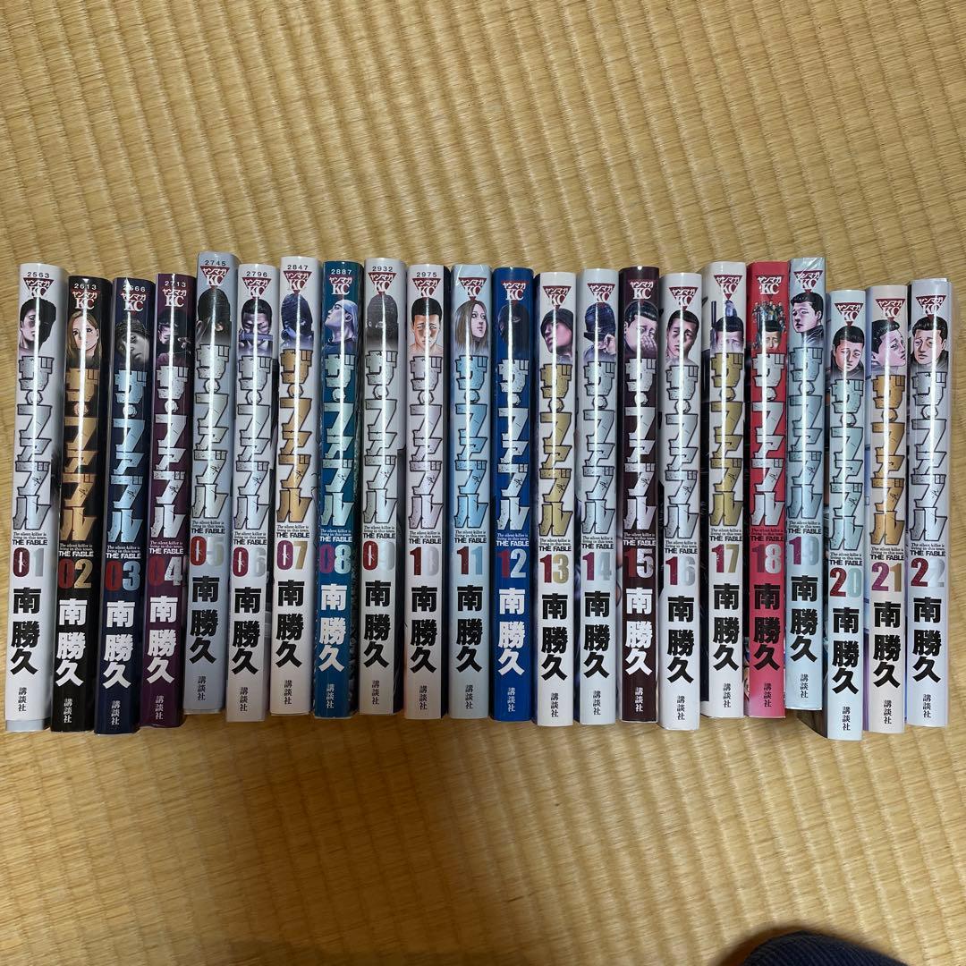 ザ・ファブル　22巻セット