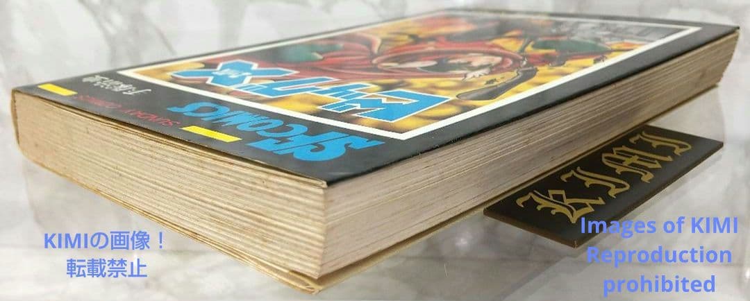 希少 初版 第1刷発行 ビッグX 1 コミック 漫画 本 1992 昭和47年