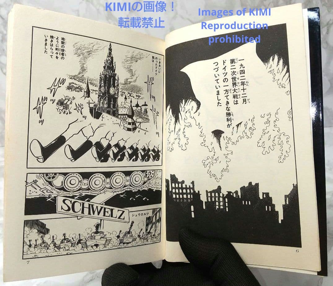 希少 初版 第1刷発行 ビッグX 1 コミック 漫画 本 1992 昭和47年