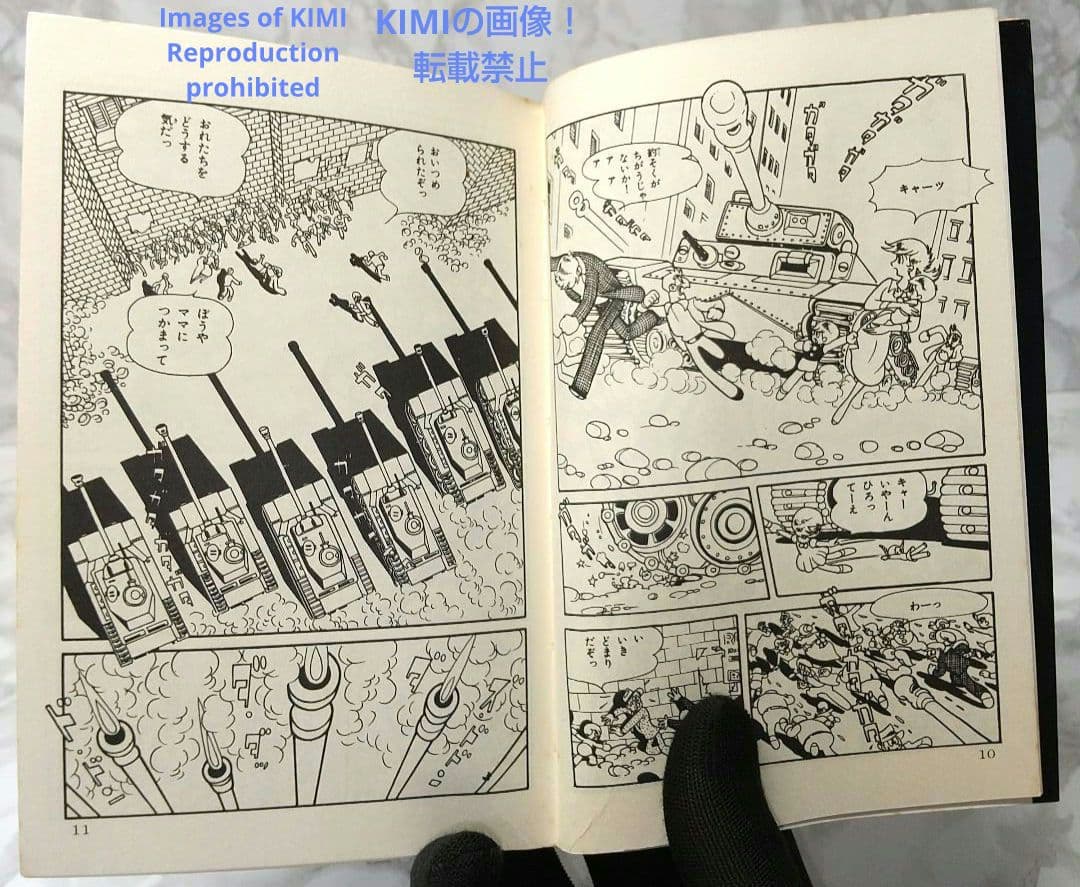 希少 初版 第1刷発行 ビッグX 1 コミック 漫画 本 1992 昭和47年