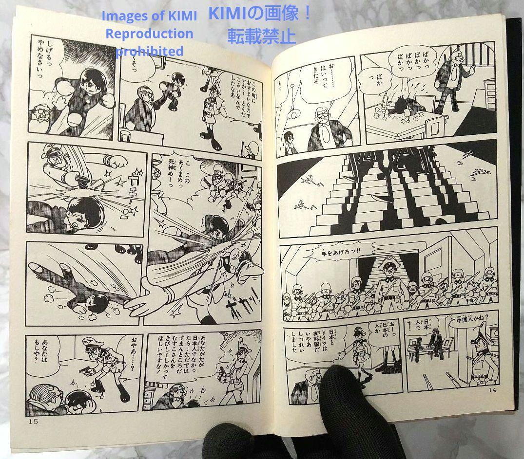 希少 初版 第1刷発行 ビッグX 1 コミック 漫画 本 1992 昭和47年