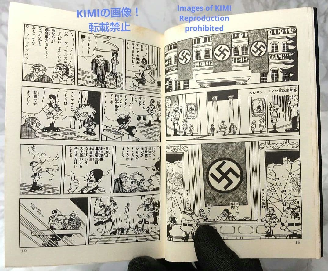 希少 初版 第1刷発行 ビッグX 1 コミック 漫画 本 1992 昭和47年