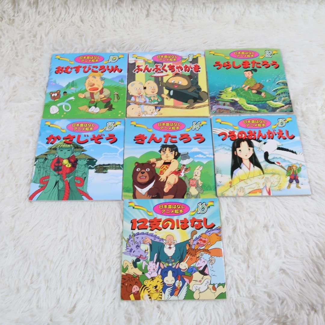 世界名作アニメ絵本 ＆日本昔ばなしアニメ絵本 45冊セット【24時間以内に発送】