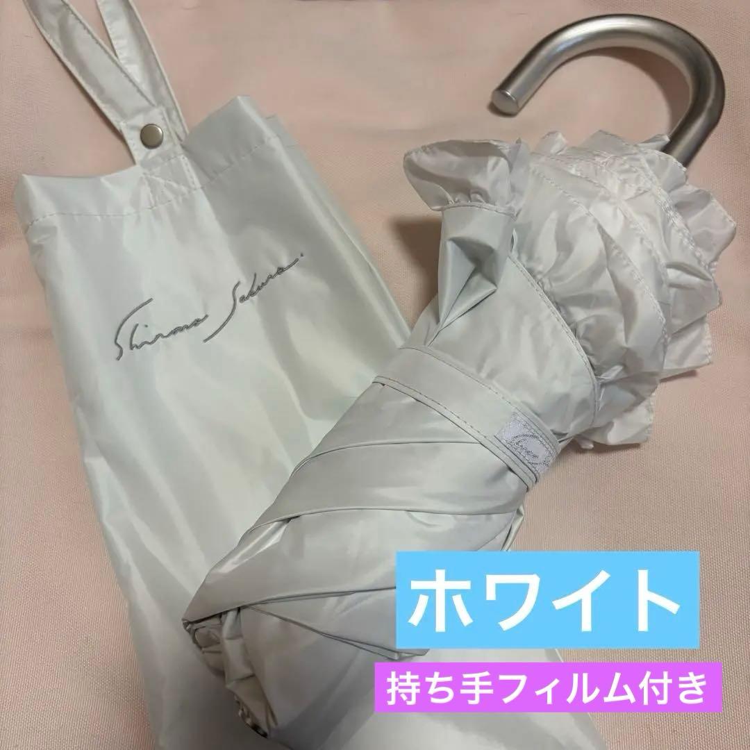 シロノサクラ 風鈴草 (日傘) ホワイト