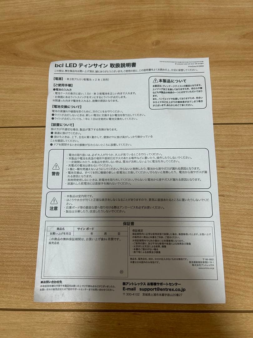 【新品未使用】ヒステリックグラマー2023年非売品ノベルティ壁掛けライト