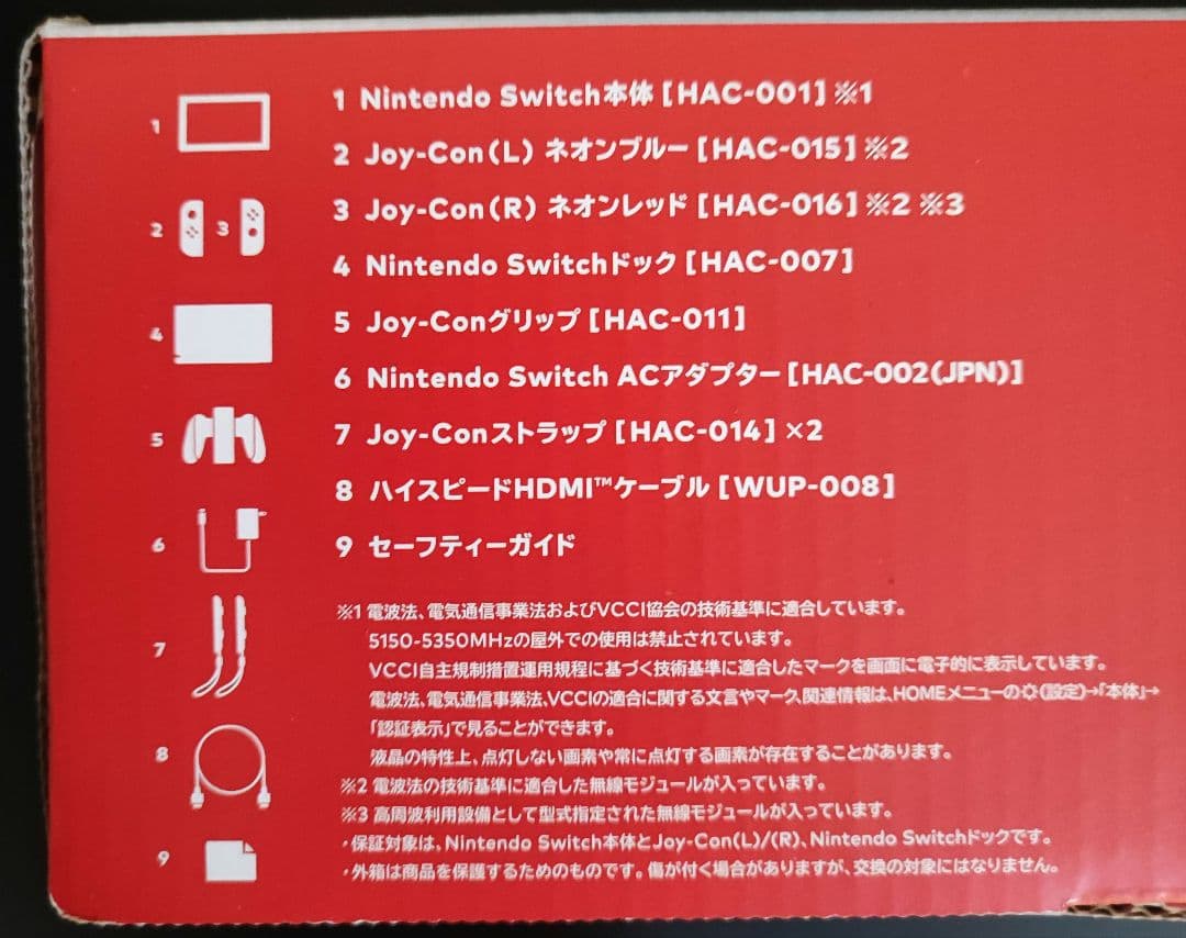 「箱有り」Nintendo Switch 本体 HAC-001