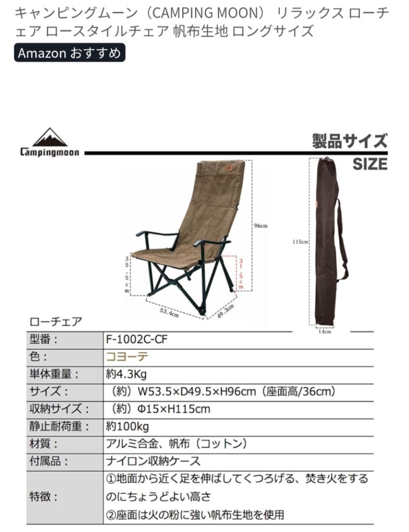 キャンピングムーンCAMPING MOON　リラックス ローチェア 2脚セット