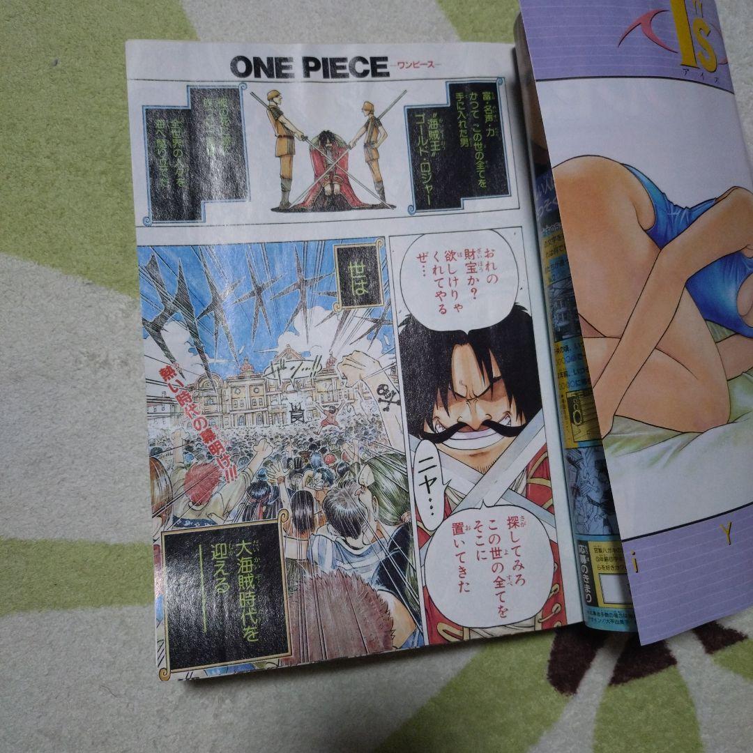 【最終値下げ】お買得 復刻版週刊少年ジャンプ ワンピース1997年8月4日34号