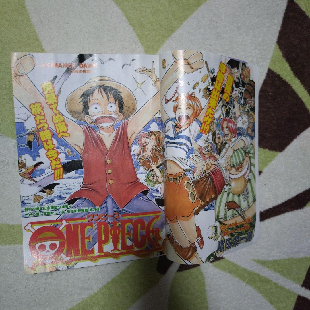 【最終値下げ】お買得 復刻版週刊少年ジャンプ ワンピース1997年8月4日34号