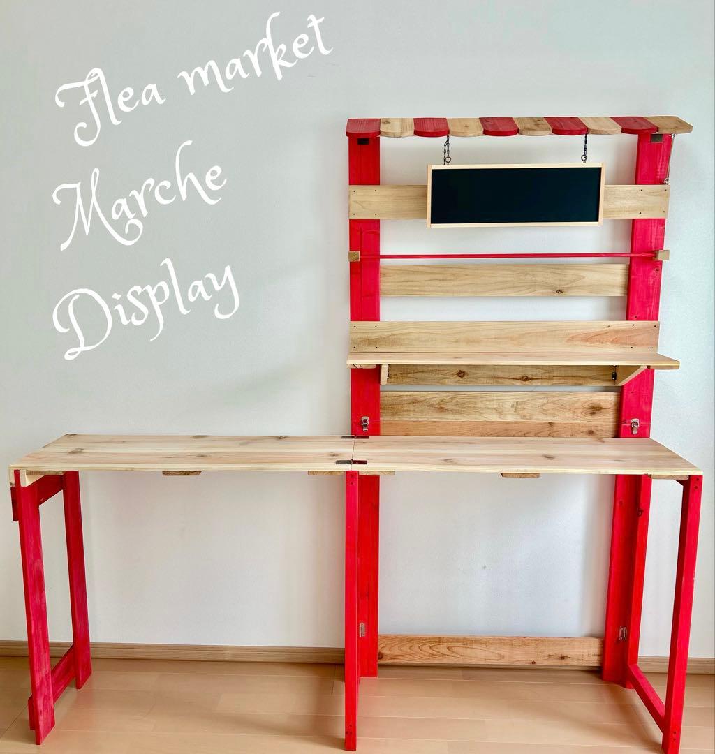 MIKI/モニター特別価格/マルシェ什器/イベント什器/フリマ/折りたたみ