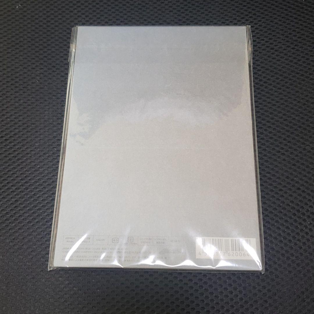 嵐　ALL or NOTHING DVD 新品未開封　廃盤品