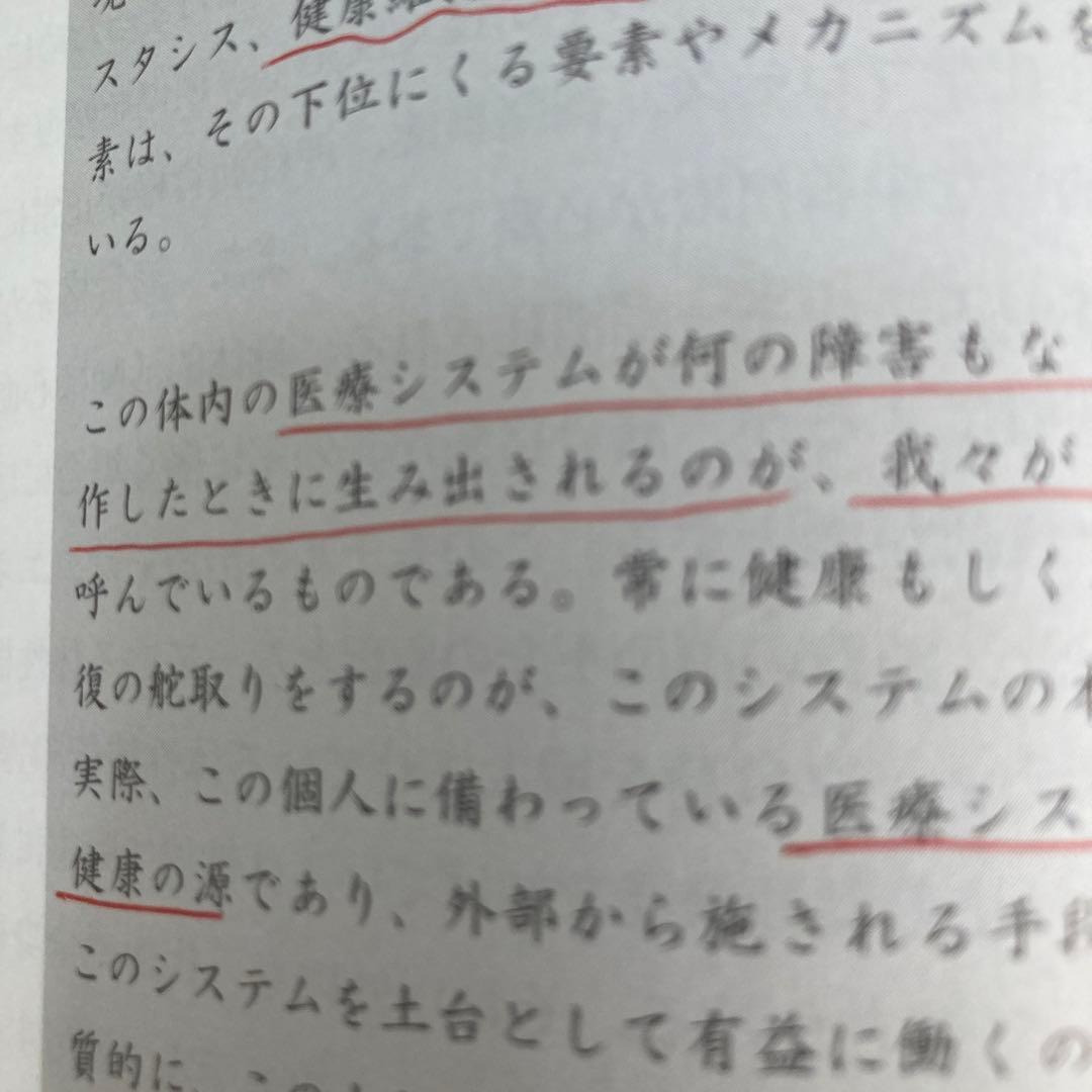 オステオパシックメディスン 第三版