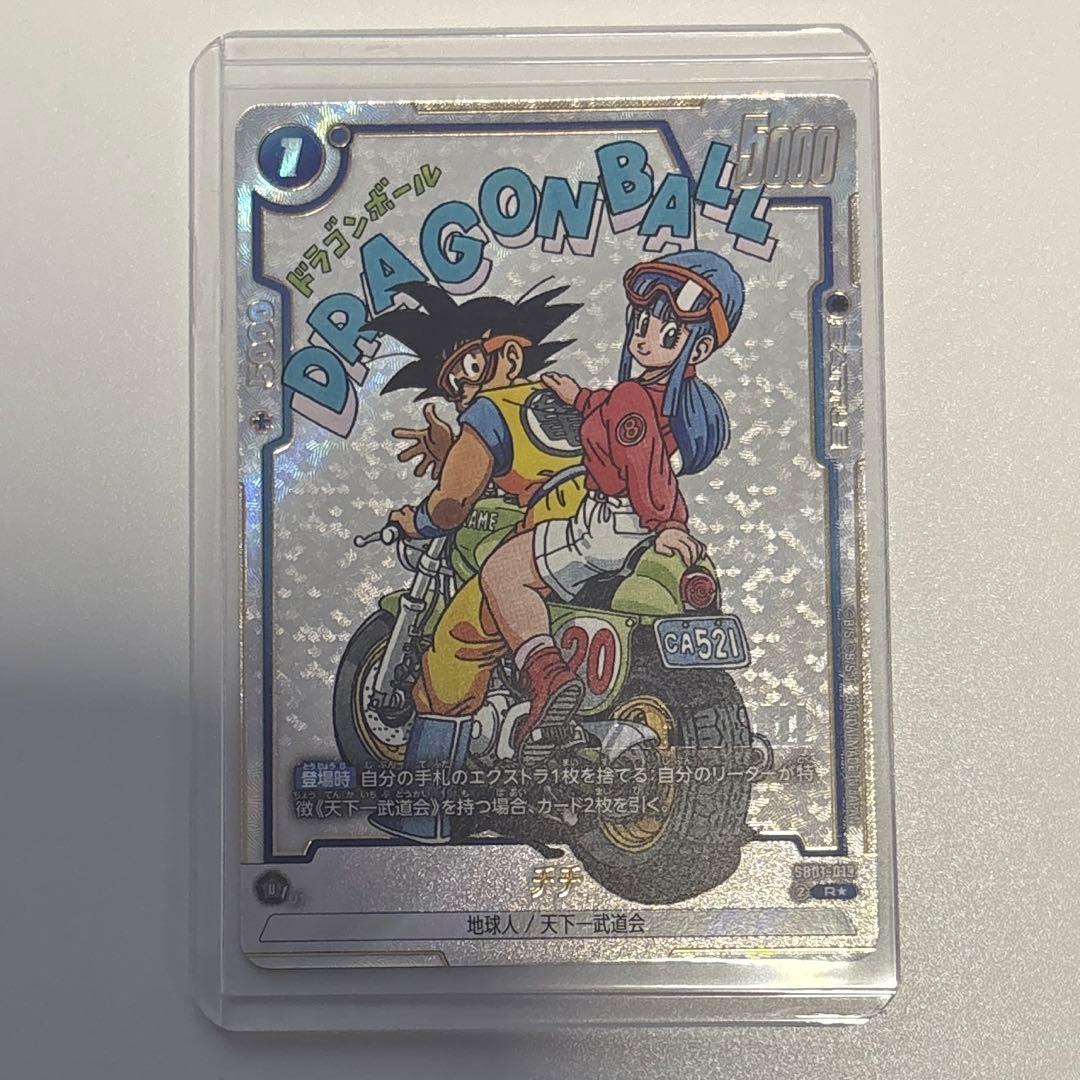 ドラゴンボール フュージョンワールド SB01-019 チチ