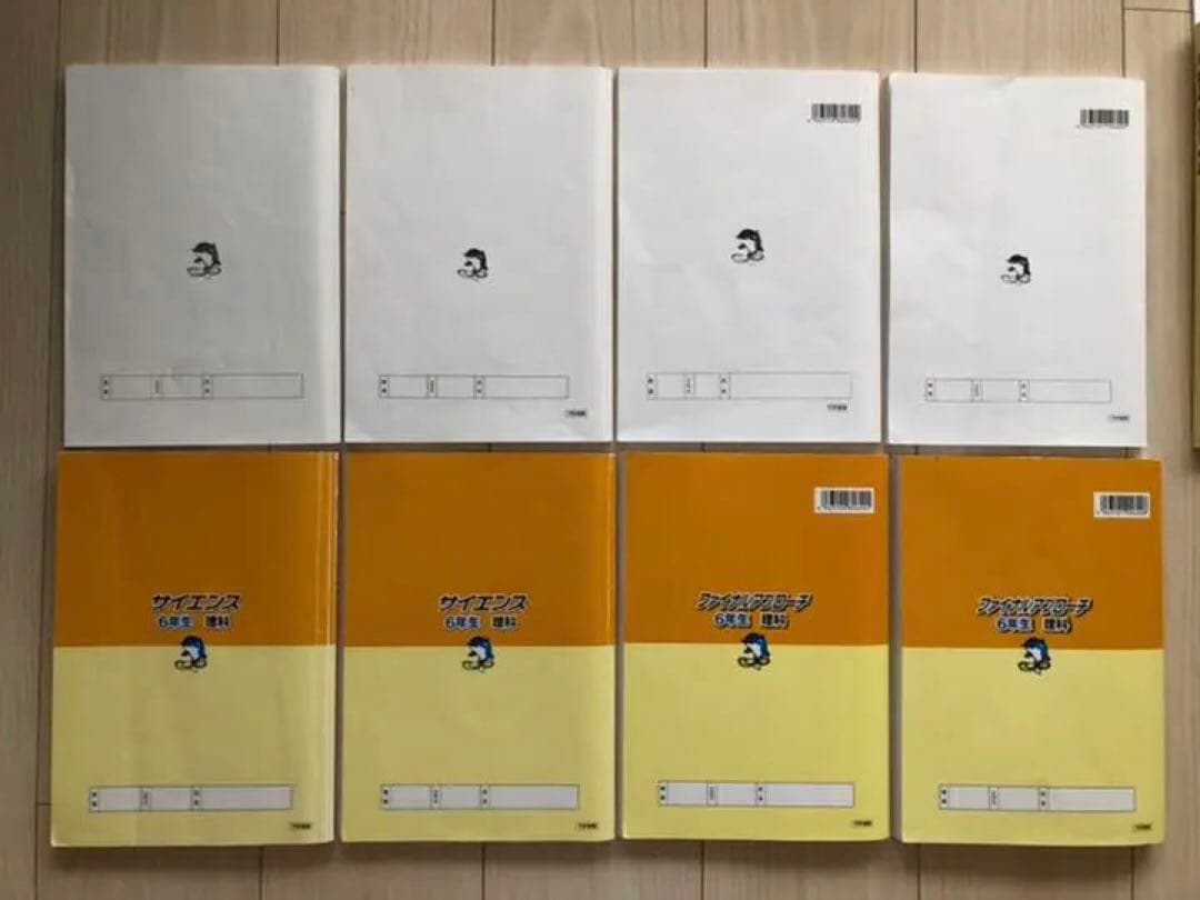 浜学園中6年生理科一式