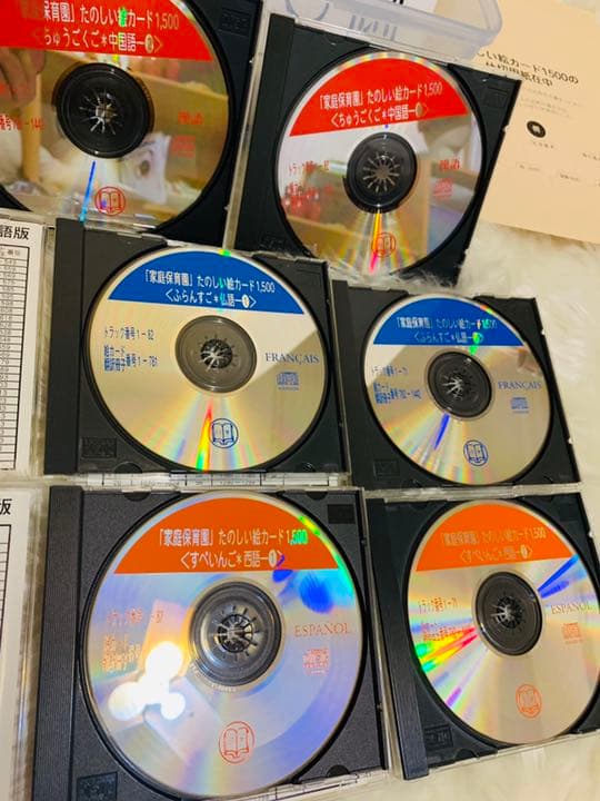 家庭保育園 教材 絵カード1500枚 CD10枚 セット