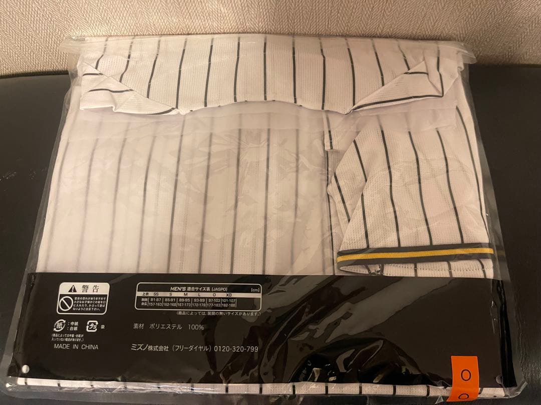 HANSIN Tigers 森下翔太　ユニフォーム Oサイズ　阪神タイガース