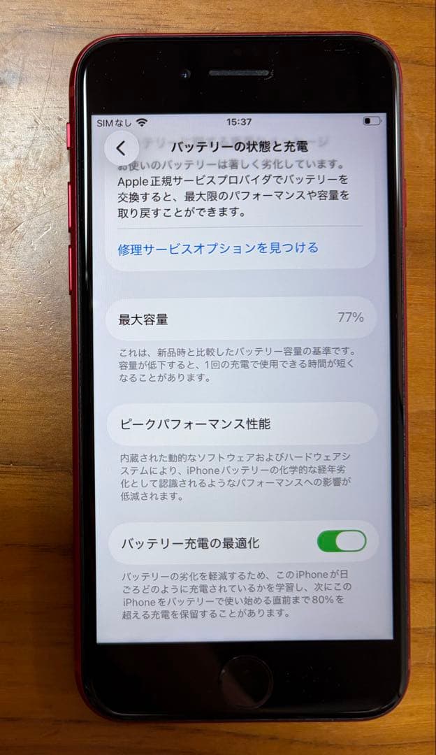 iPhone SE（第3世代）128GB PRODUCT(RED) SIMフリー