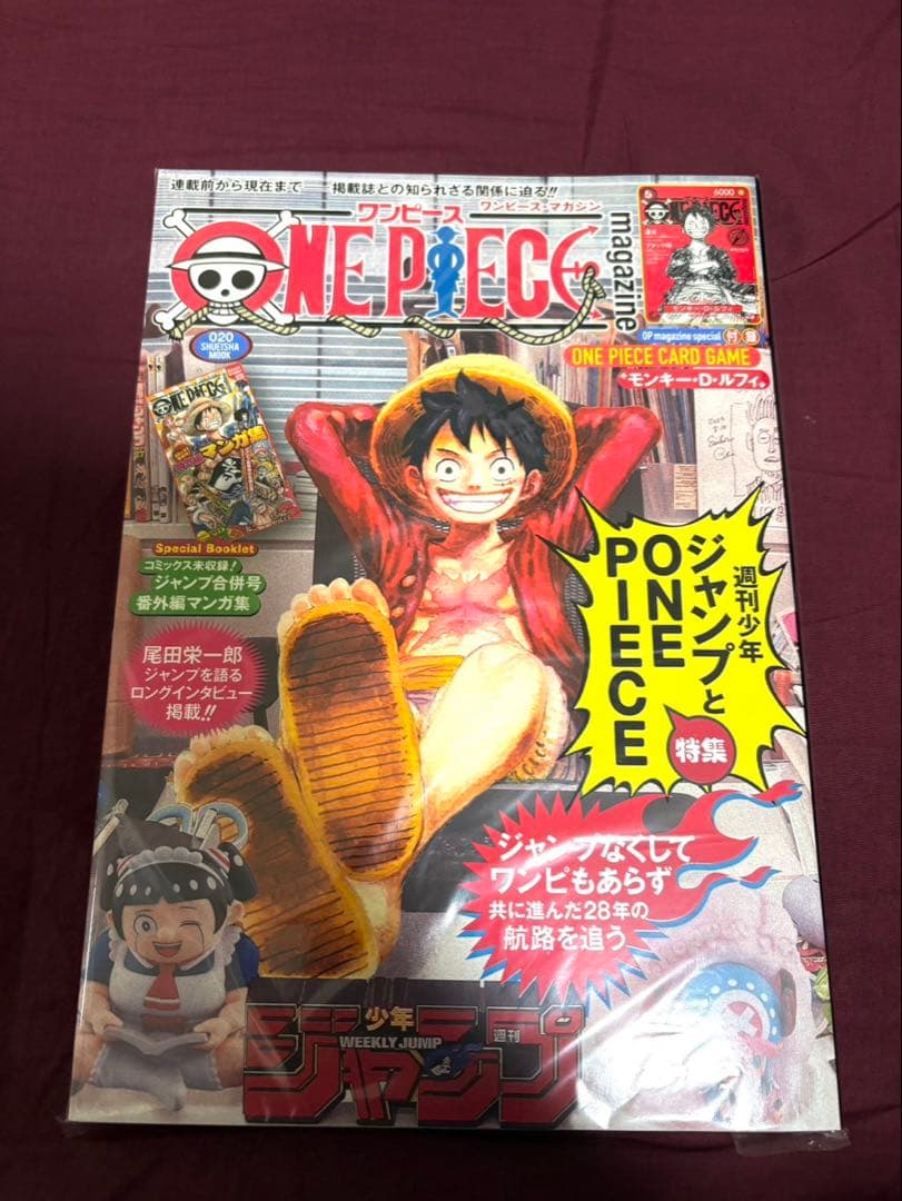[即日発送]ワンピースマガジン20号シュリンク付き