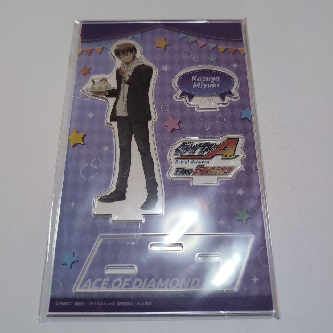 ダイヤのA　御幸　アクスタ