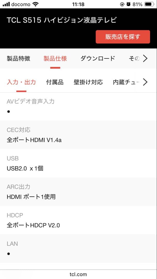 TCL 32S515 32インチ 液晶テレビ