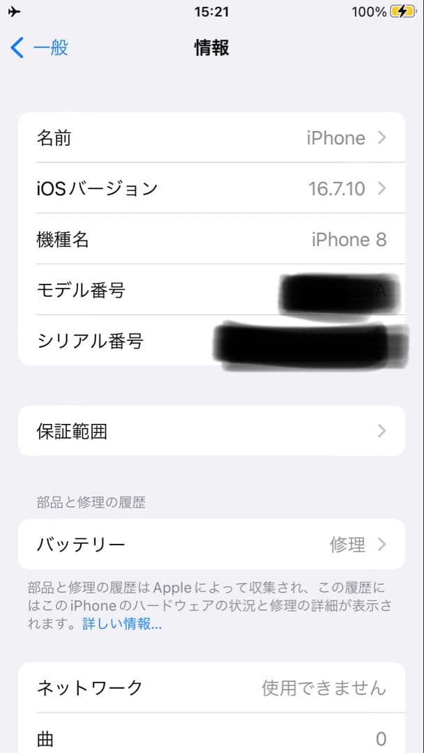 iPhone 8 64GB SIMフリー スペースグレイ バッテリー76%
