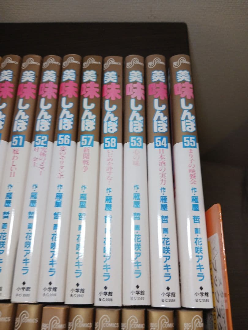 【58巻セット】美味しんぼ 雁屋哲 花咲アキラ 小学館