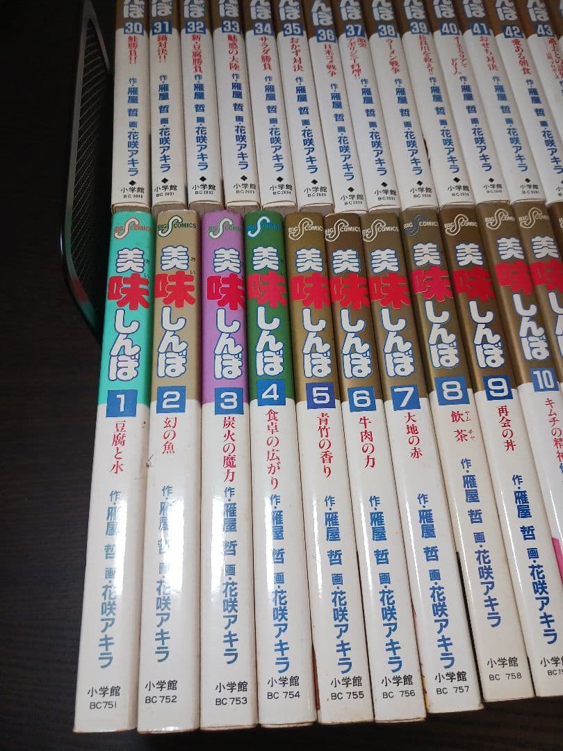 【58巻セット】美味しんぼ 雁屋哲 花咲アキラ 小学館